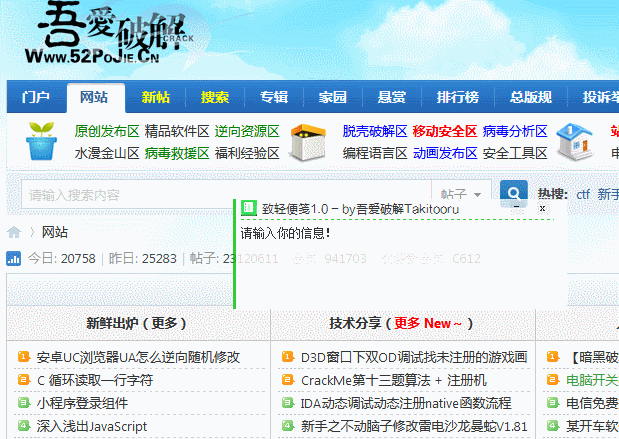 致轻便笺v1.0