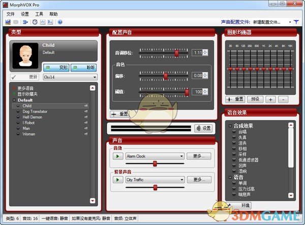 MorphVOX Pro(语音变声软件) v5.0.23