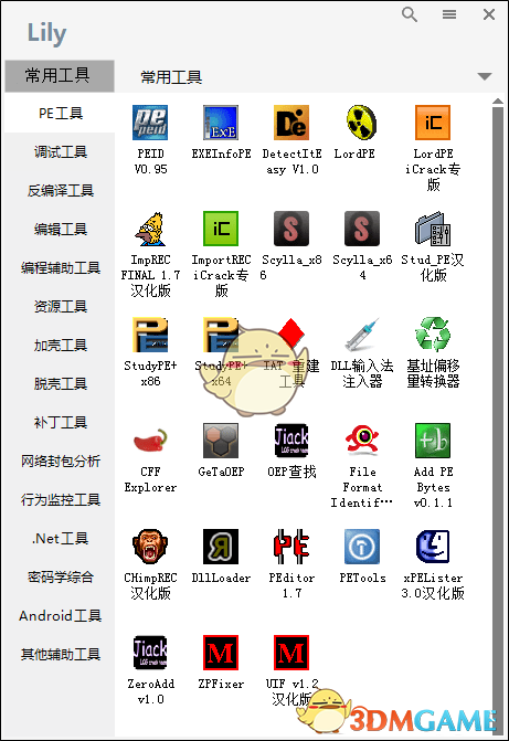 Lily启动管理工具官方下载_Lily启动管理工具最新破解版v5.0免费下载