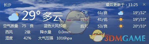 优雅天气v1.0