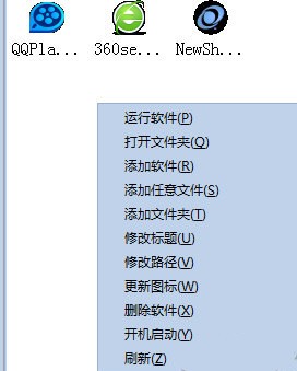 大漠驼铃软件盒子v1.0