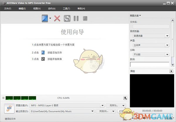 AVCWare Video to MP3 Converter Free v7.5.0