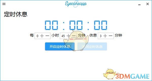 EyeCareApp(护眼软件)v1.0.4