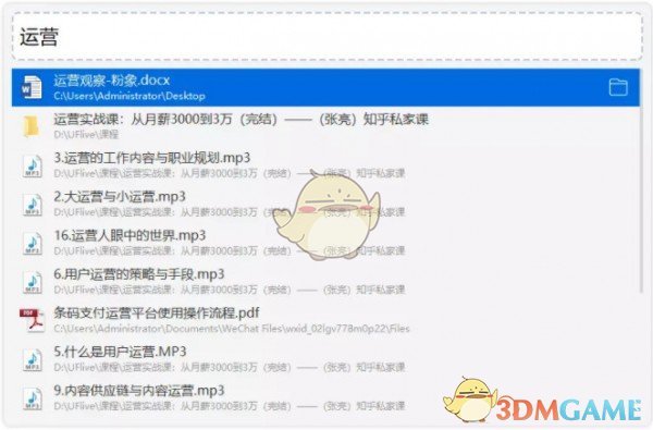 火柴(效率神器)v2.1.0.6