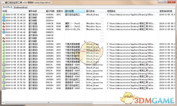 窗口活动监视工具v2.0