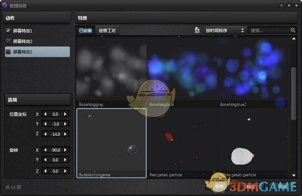 酷鱼魔屏v1.1.0.58