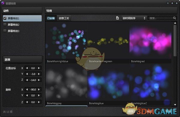 酷鱼魔屏v1.1.0.58
