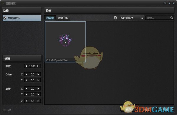 酷鱼魔键v1.1.0.40