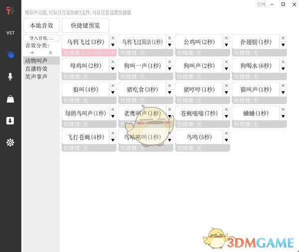 爱调音 v1.1
