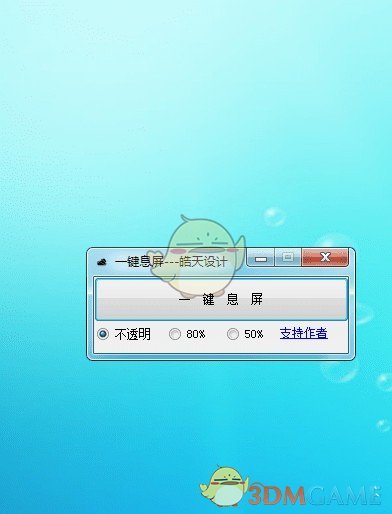 一键息屏工具v1.0