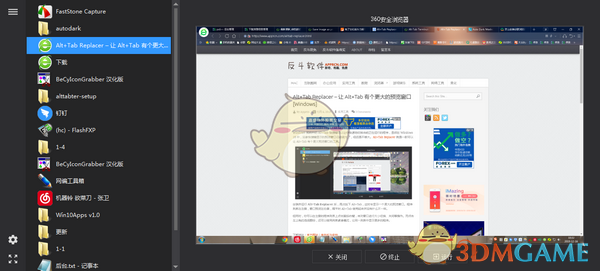 Alt+Tab Replacer(窗口切换工具)v3.4.0