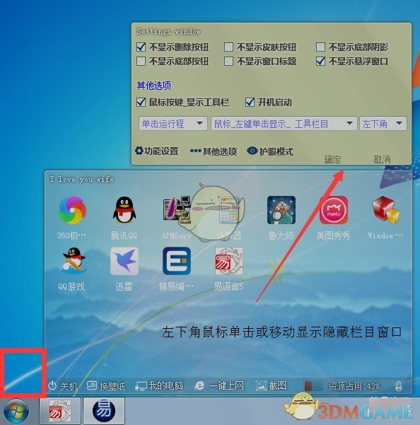 e桌面管理助手v1.0.0.6