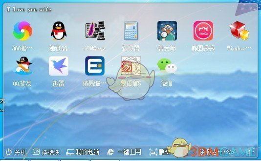 e桌面管理助手v1.0.0.6
