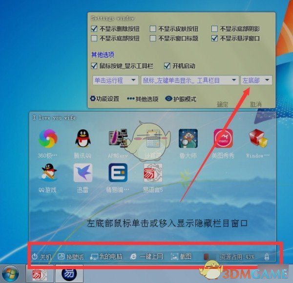 e桌面管理助手v1.0.0.6