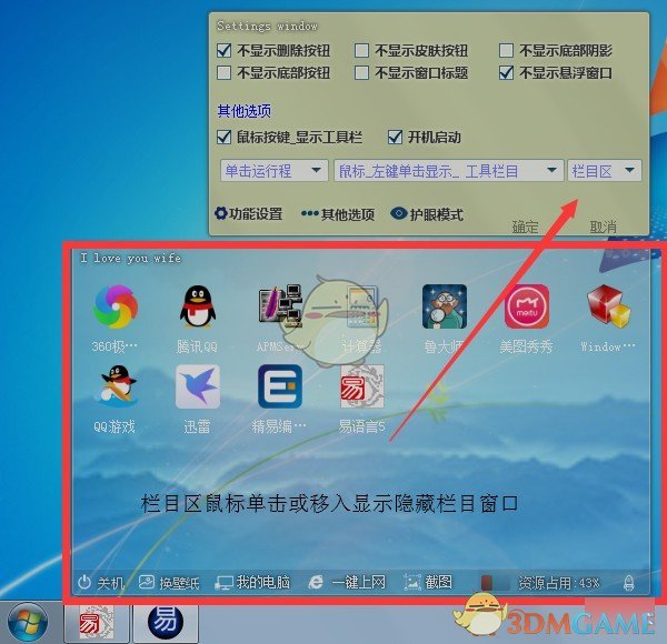 e桌面管理助手v1.0.0.6