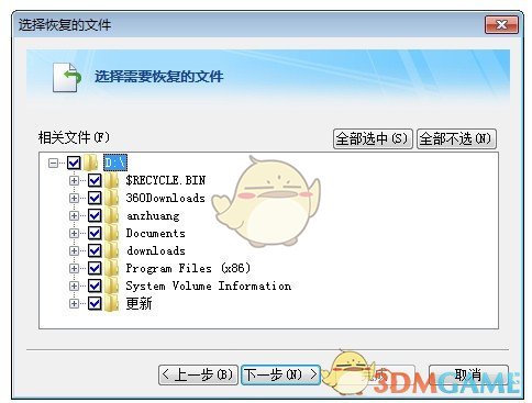 Filegee文件同步备份系统v11.0.8.0