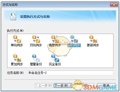 Filegee文件同步备份系统v11.0.8.0