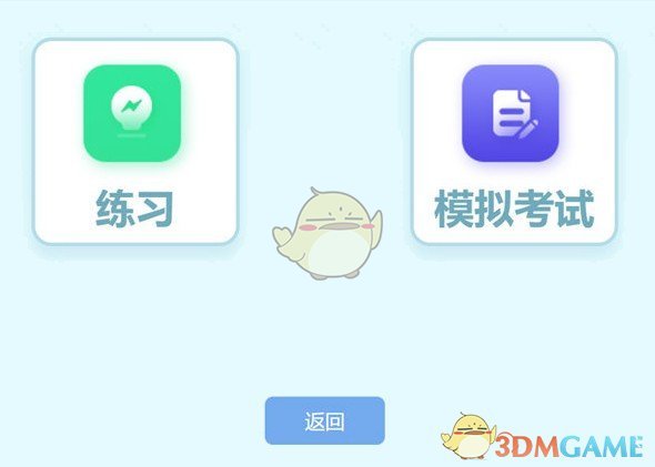 央音考级PC版v1.1.7