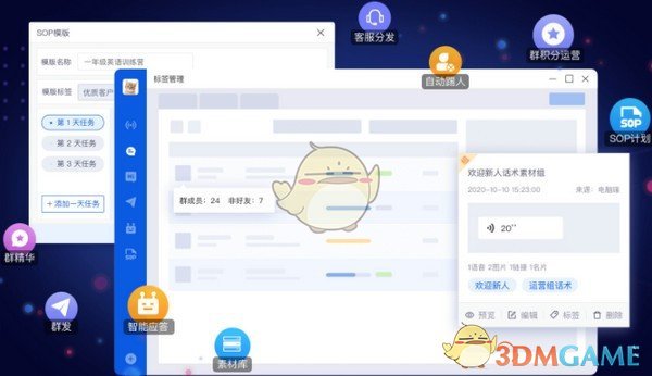 智群管家v5.9.2