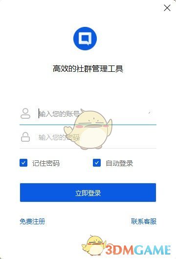 智群管家v5.9.2