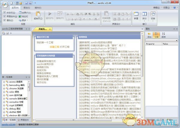 快手(AAuto Quicker)v34.23.2