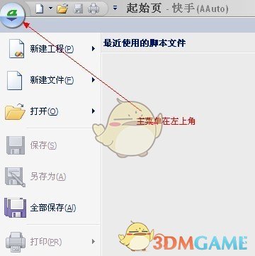 快手(AAuto Quicker)v34.23.2