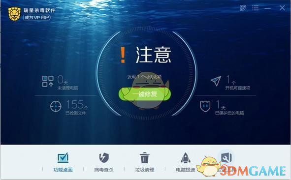 瑞星杀毒软件V17v25.00.08.27