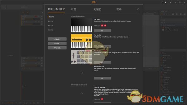 Bitwig Studio 4(音频处理器工具) v4.0.1