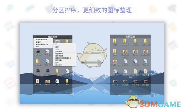 桌面图标管理软件(Stardock Fences)v4.0.03