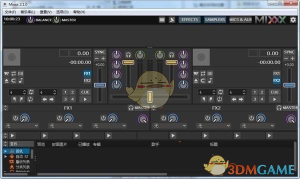 Mixxx(DJ混音软件) v2.3.0