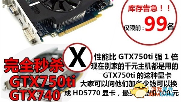 DIY入门指南：买显卡警惕3种话术！