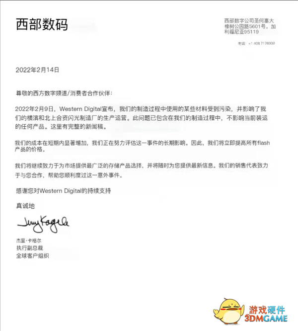 闪存工厂遭遇污染 西数打响第一枪：立即涨价！