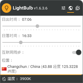 LightBulb(护眼软件)v1.6.4.0