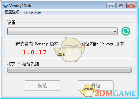 Ventoy2disk(U盘启动工具)v1.0.68