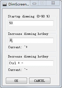 DimScreen(屏幕亮度调整软件)v1.1.14