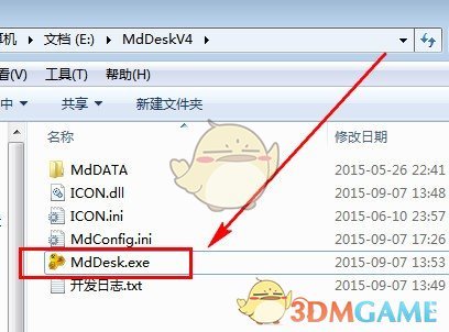 美点桌面v4.0.0.20190820