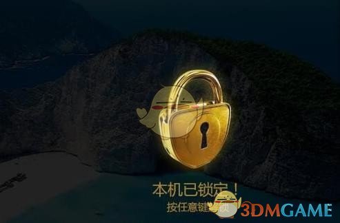 桌面挂机锁v2.1