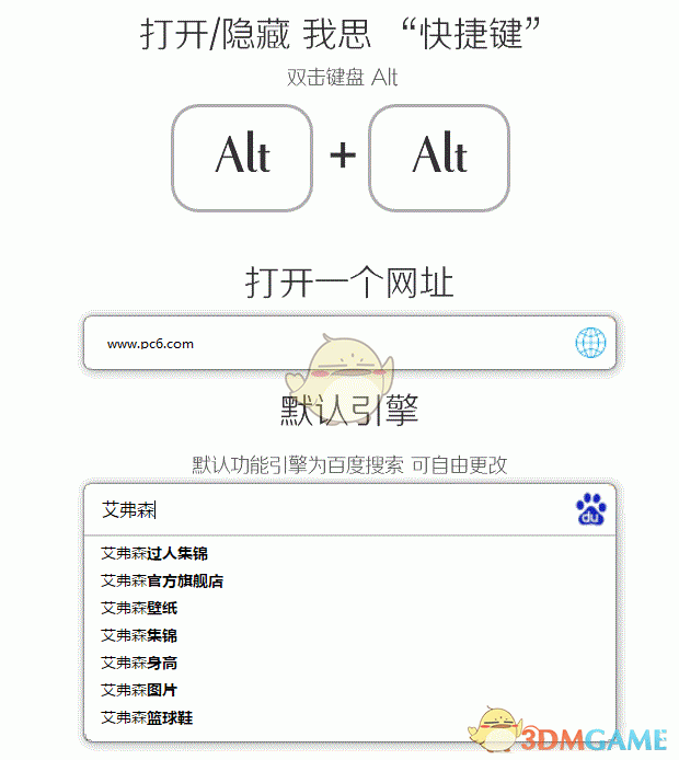我思v0.8.1.1069