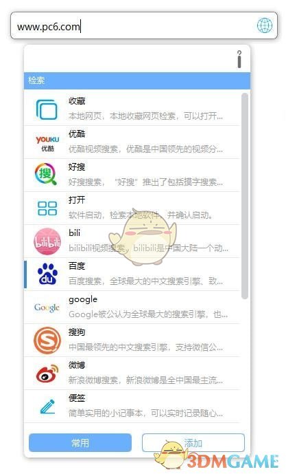 我思v0.8.1.1069