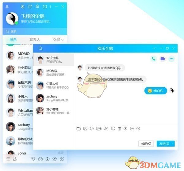 QQ2022v9.5.6.28129