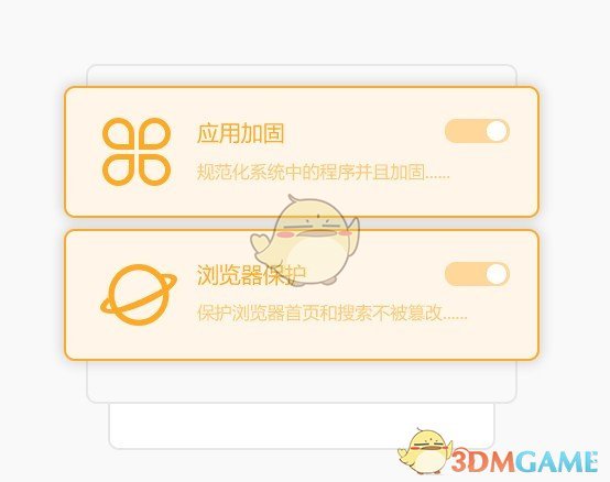 火绒互联网安全软件v5.0.66.0