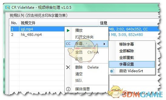 CR VideoMate(视频综合处理工具)v1.6.2.4