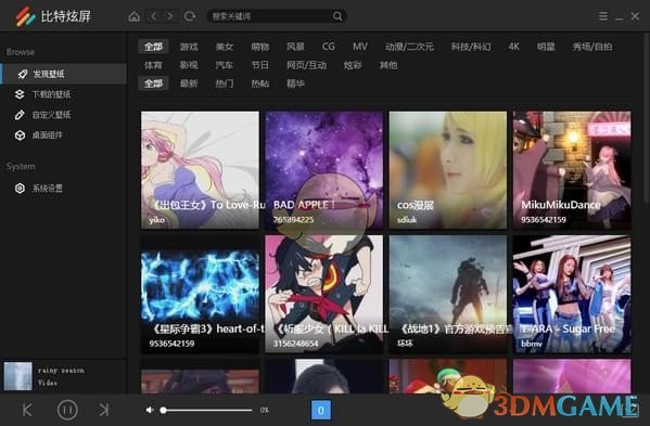 比特炫屏v1.4