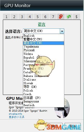 gpu monitor(显卡监视工具)v11.8