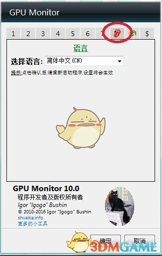 gpu monitor(显卡监视工具)v11.8