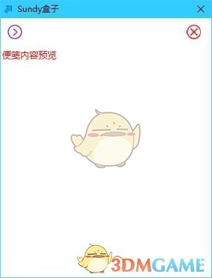 Sundy盒子v1.4.0.27