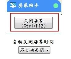 屏幕助手v1.0
