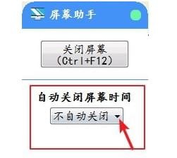 屏幕助手v1.0
