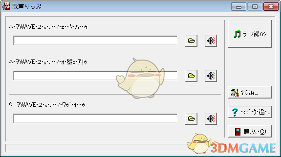utagoe(歌声提取器) v2.0