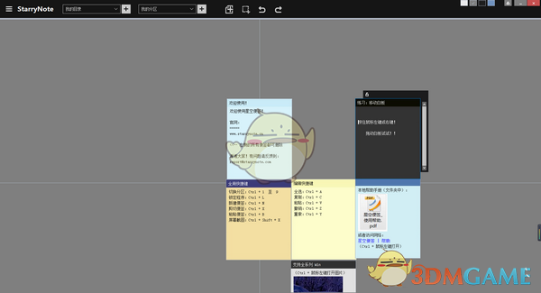 StarryNote(星空便签)v1.2.0